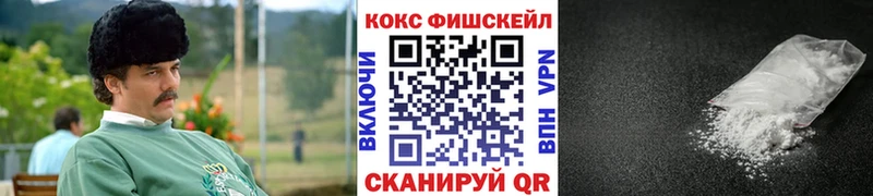 наркошоп  Дмитровск  Cocaine VHQ 