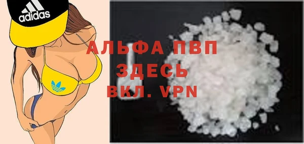 альфа пвп Абинск