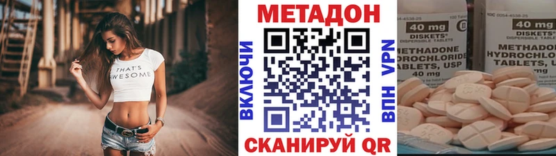 Метадон methadone  Дмитровск 