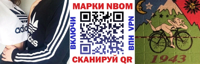 Марки 25I-NBOMe 1,8мг  цена наркотик  Дмитровск 